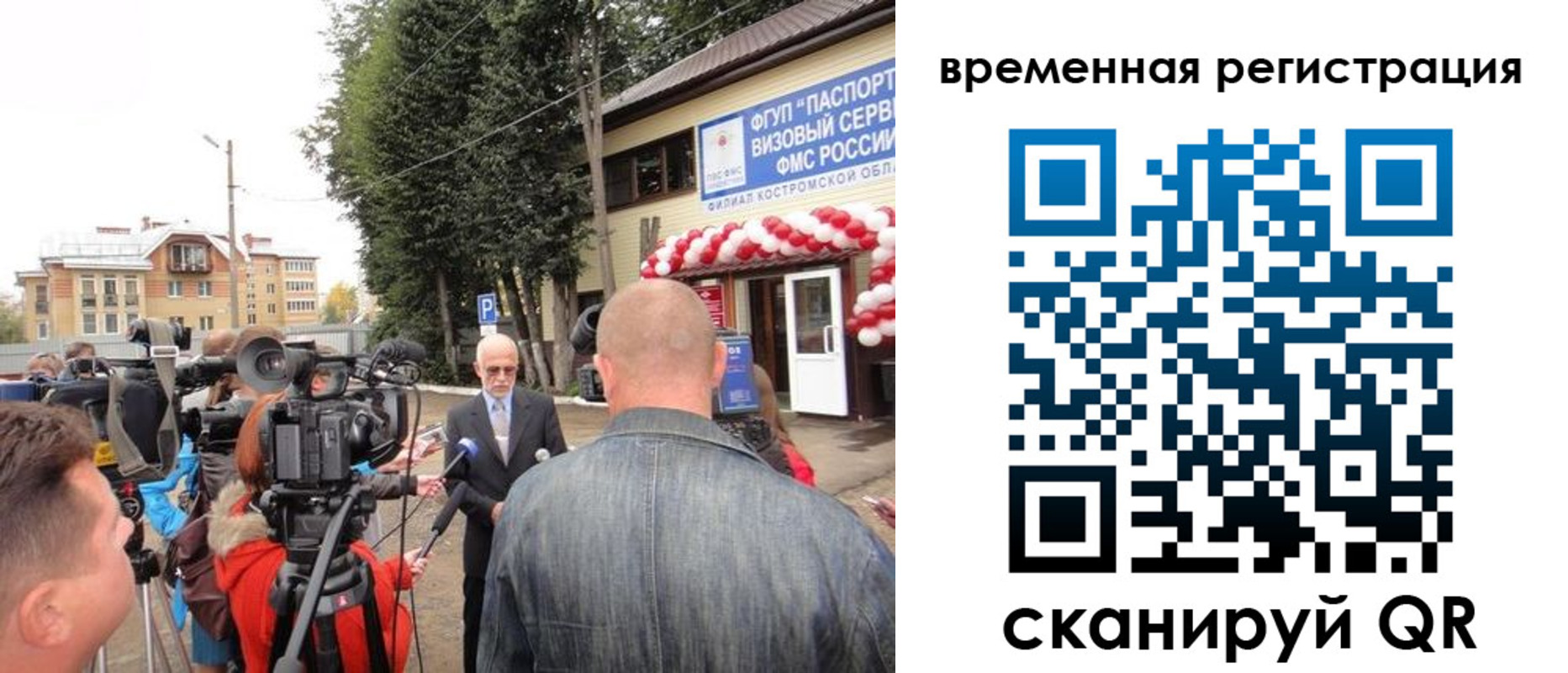 прописка 2025 в Павловском Посаде