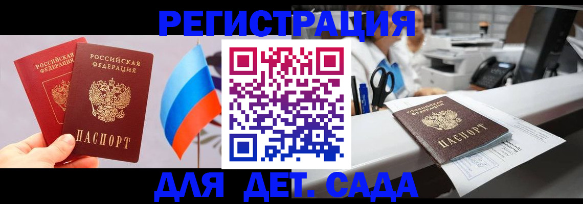 временная регистрация для всех в Павловском Посаде