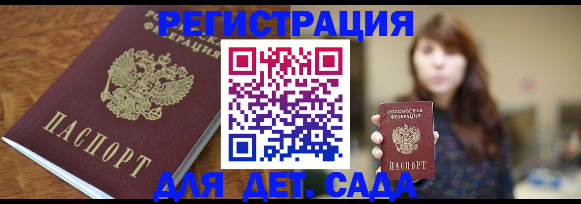 регистрация для школы в Павловском Посаде