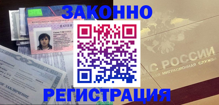 временная регистрация 2025 в Павловском Посаде