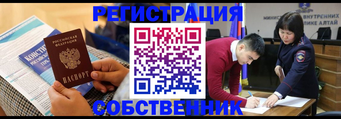 где прописаться в Павловском Посаде