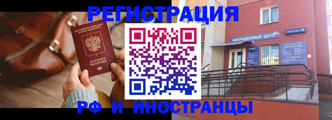 прописка для военкомата в Павловском Посаде